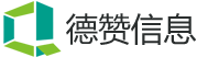 广州德赞信息技术有限公司